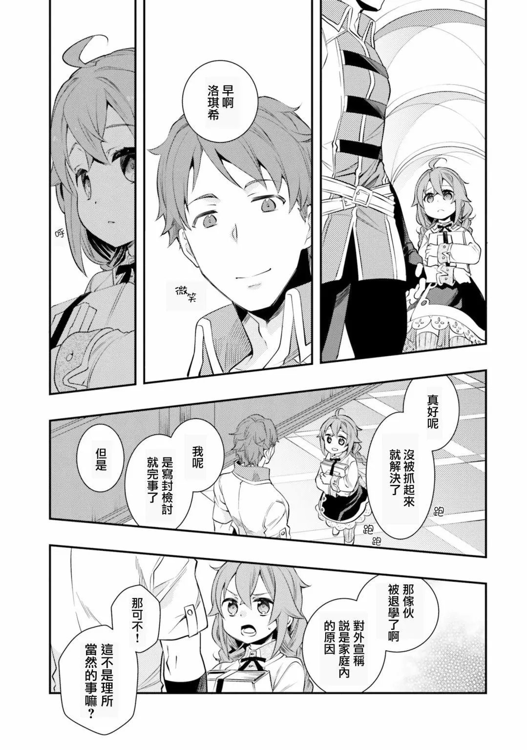 第33话