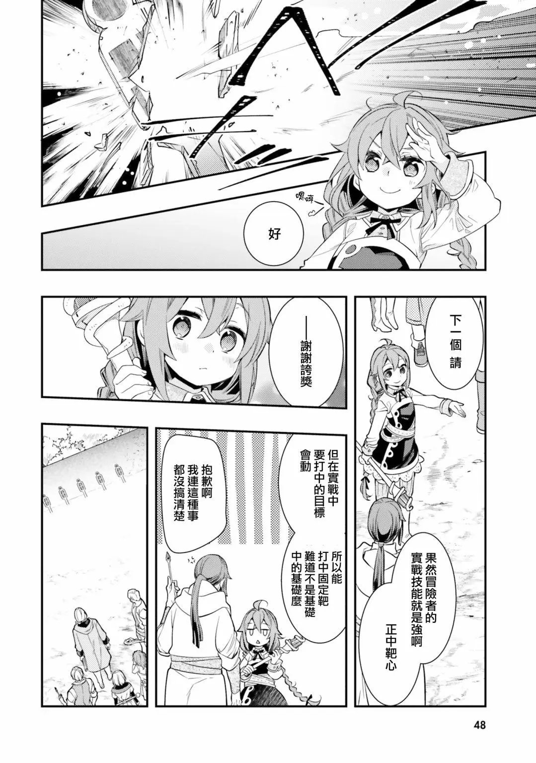 第33话