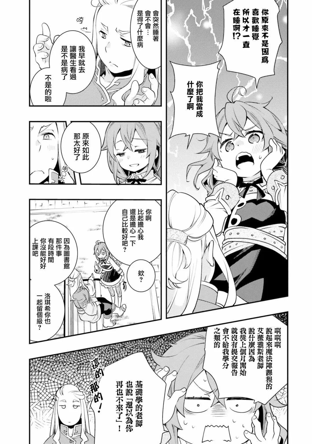 第33话