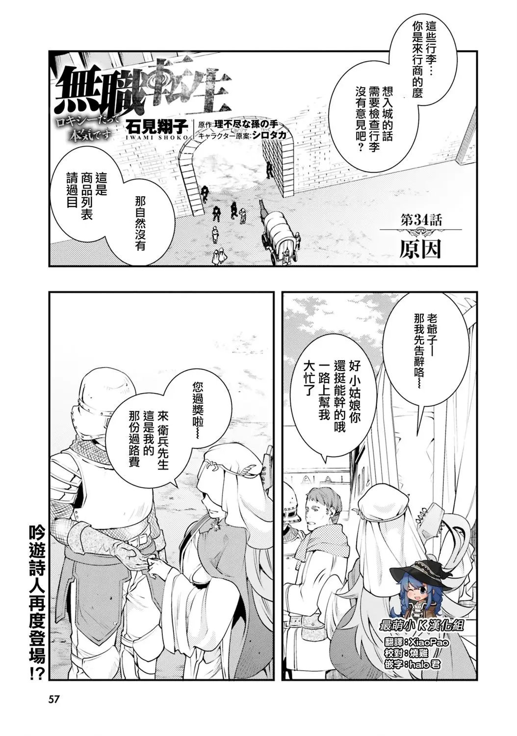 第34话