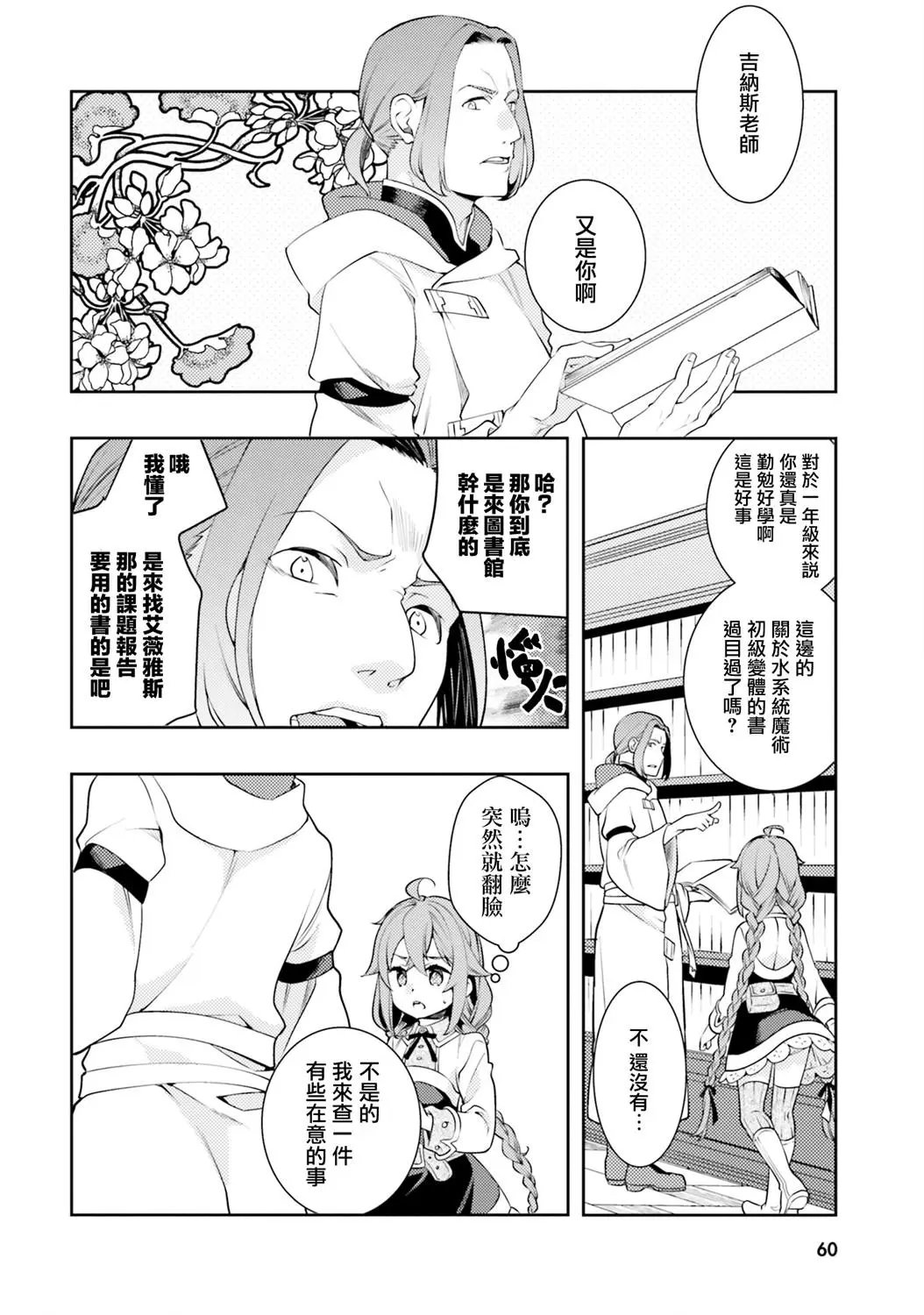 第34话
