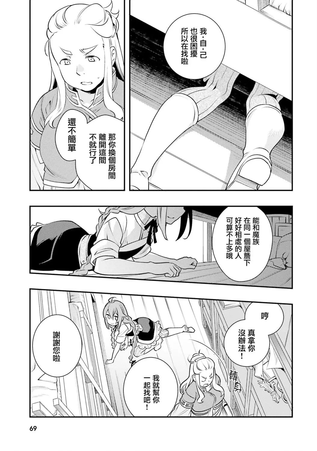第34话