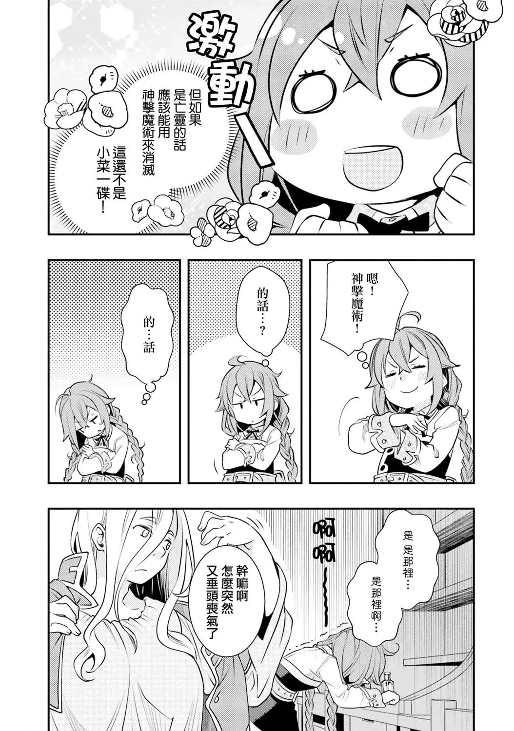 第34话