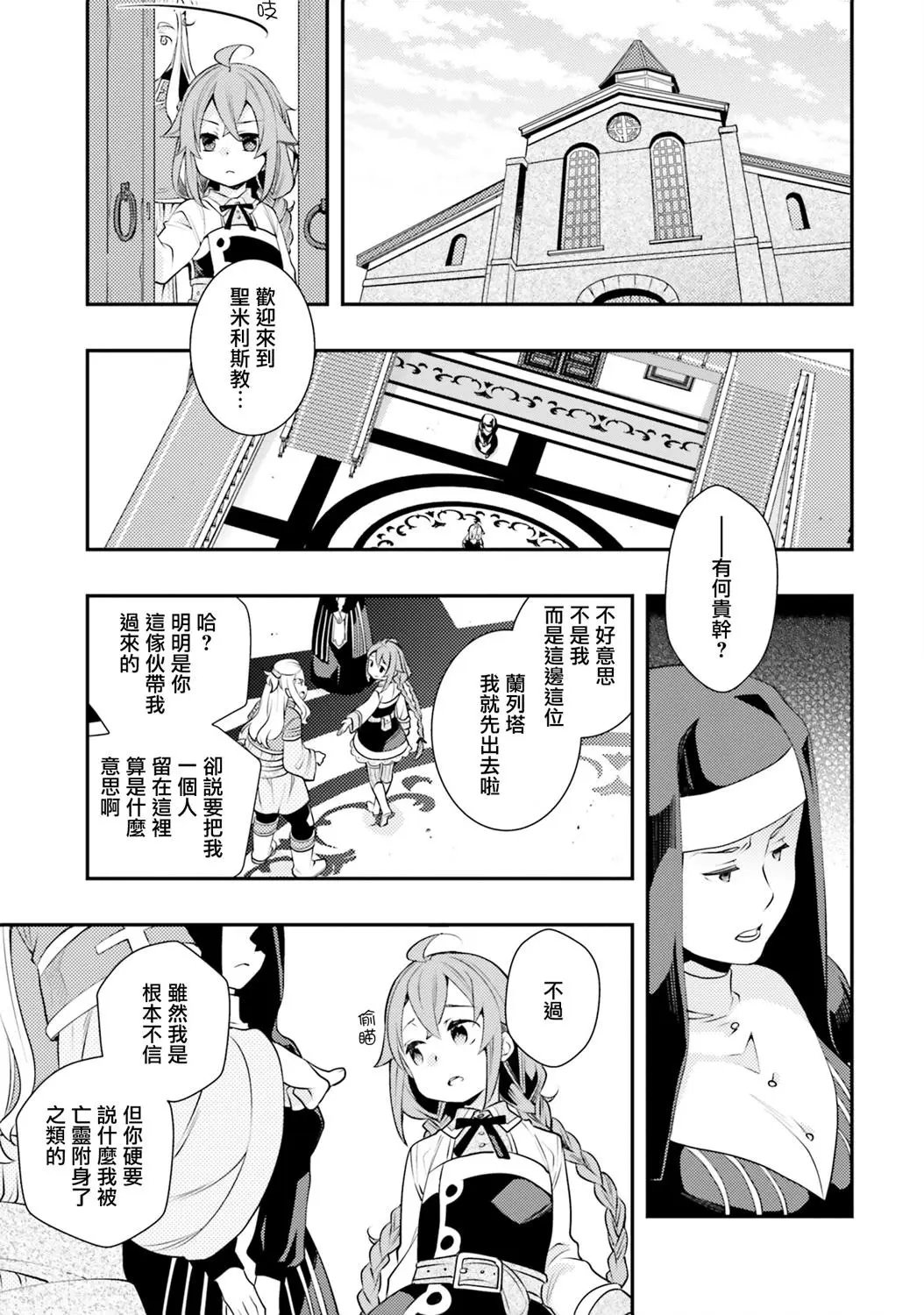 第34话