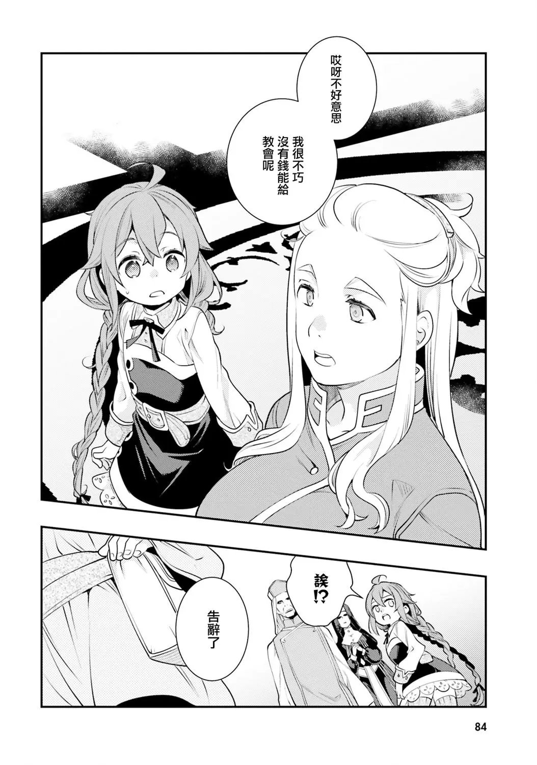 第34话