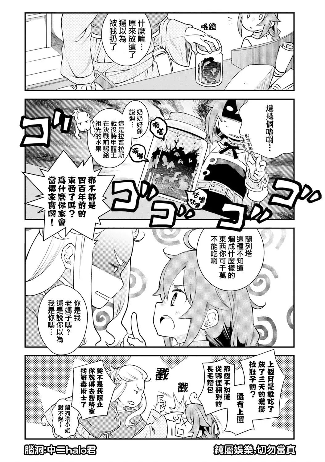第34话