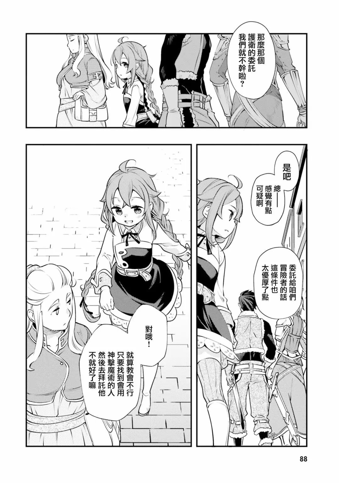 第35话