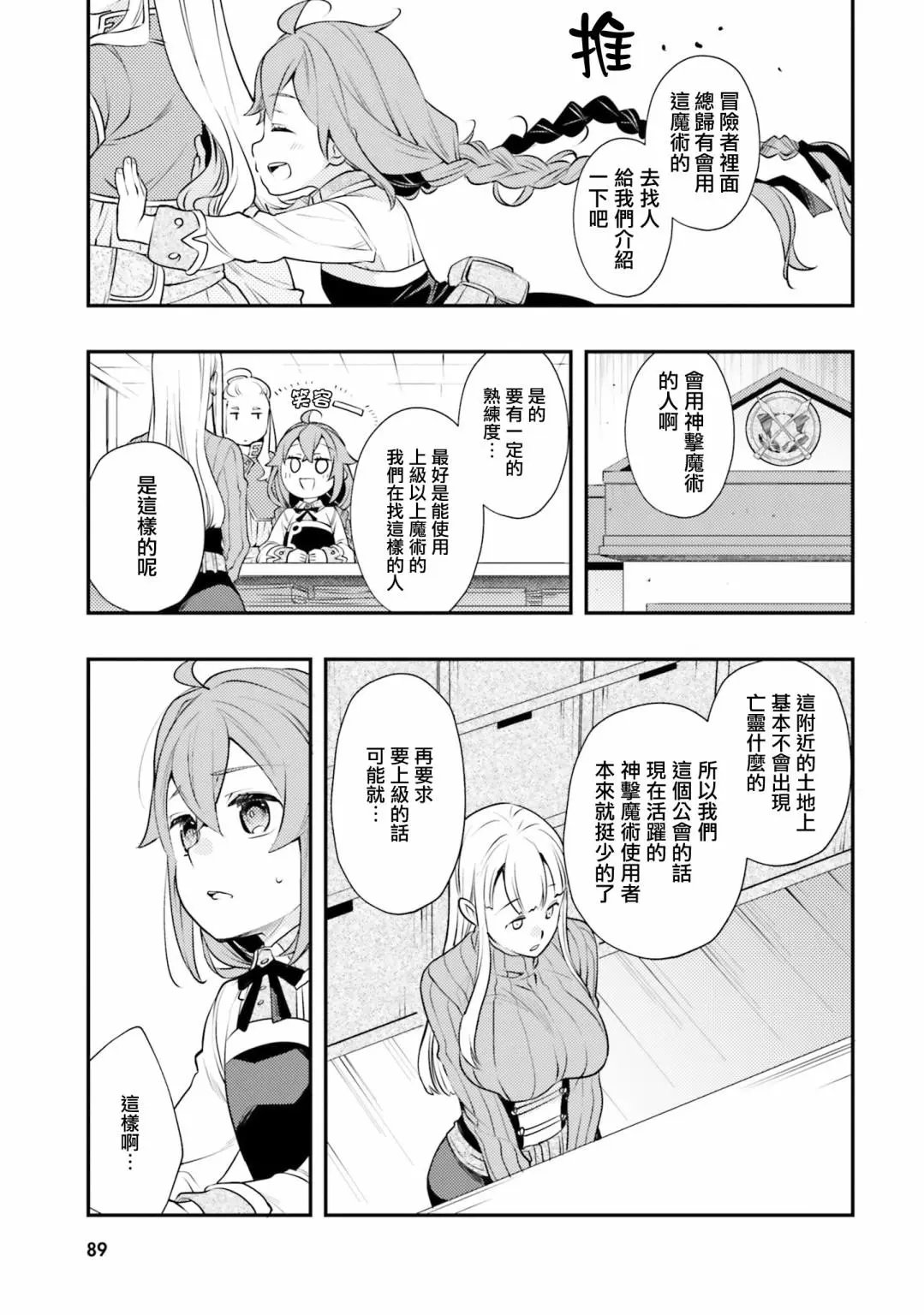 第35话