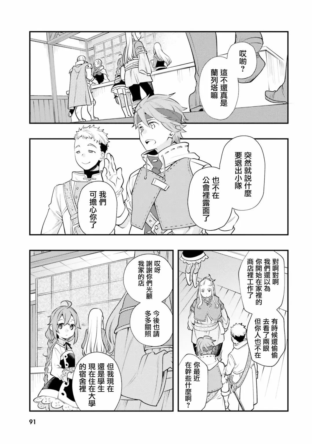 第35话