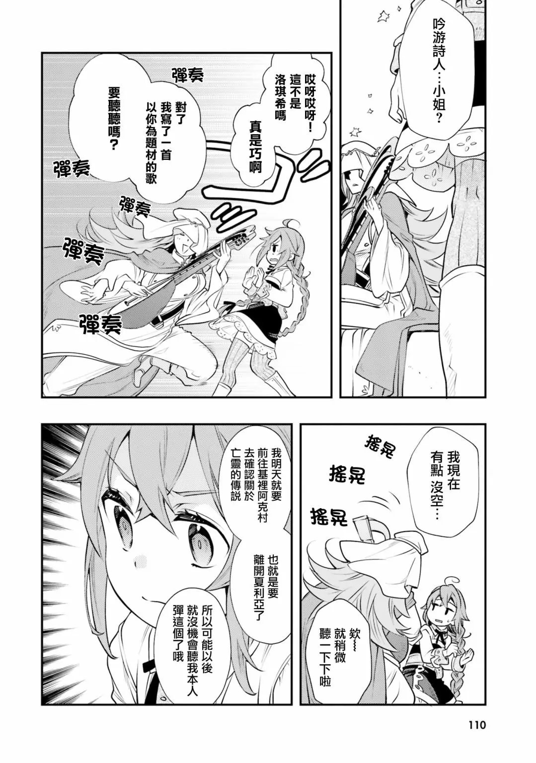 第35话