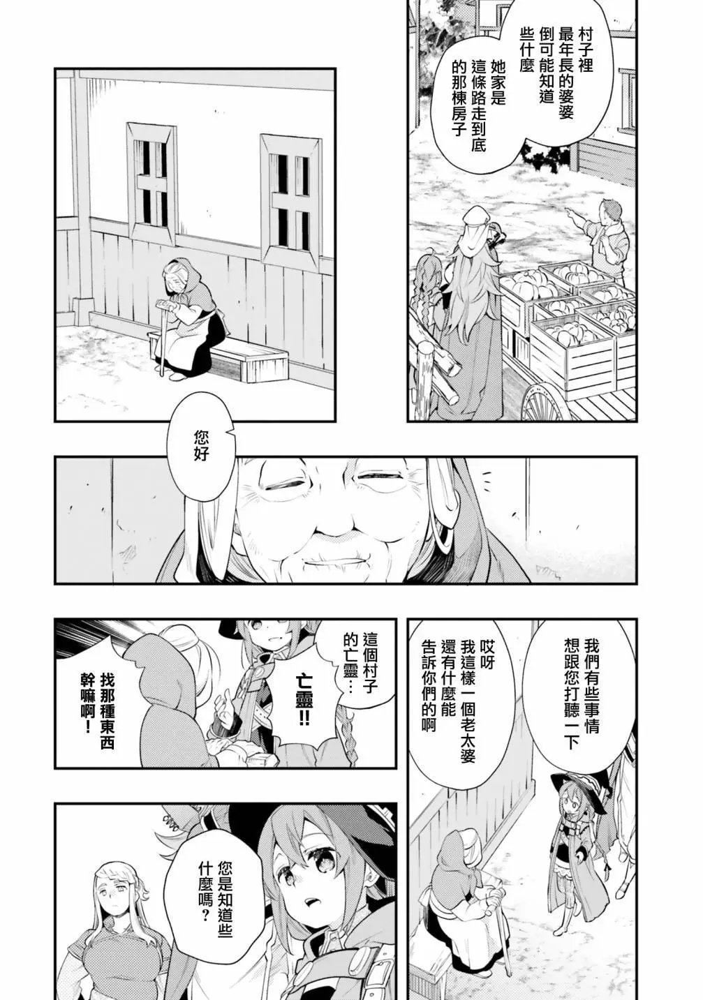 第36话