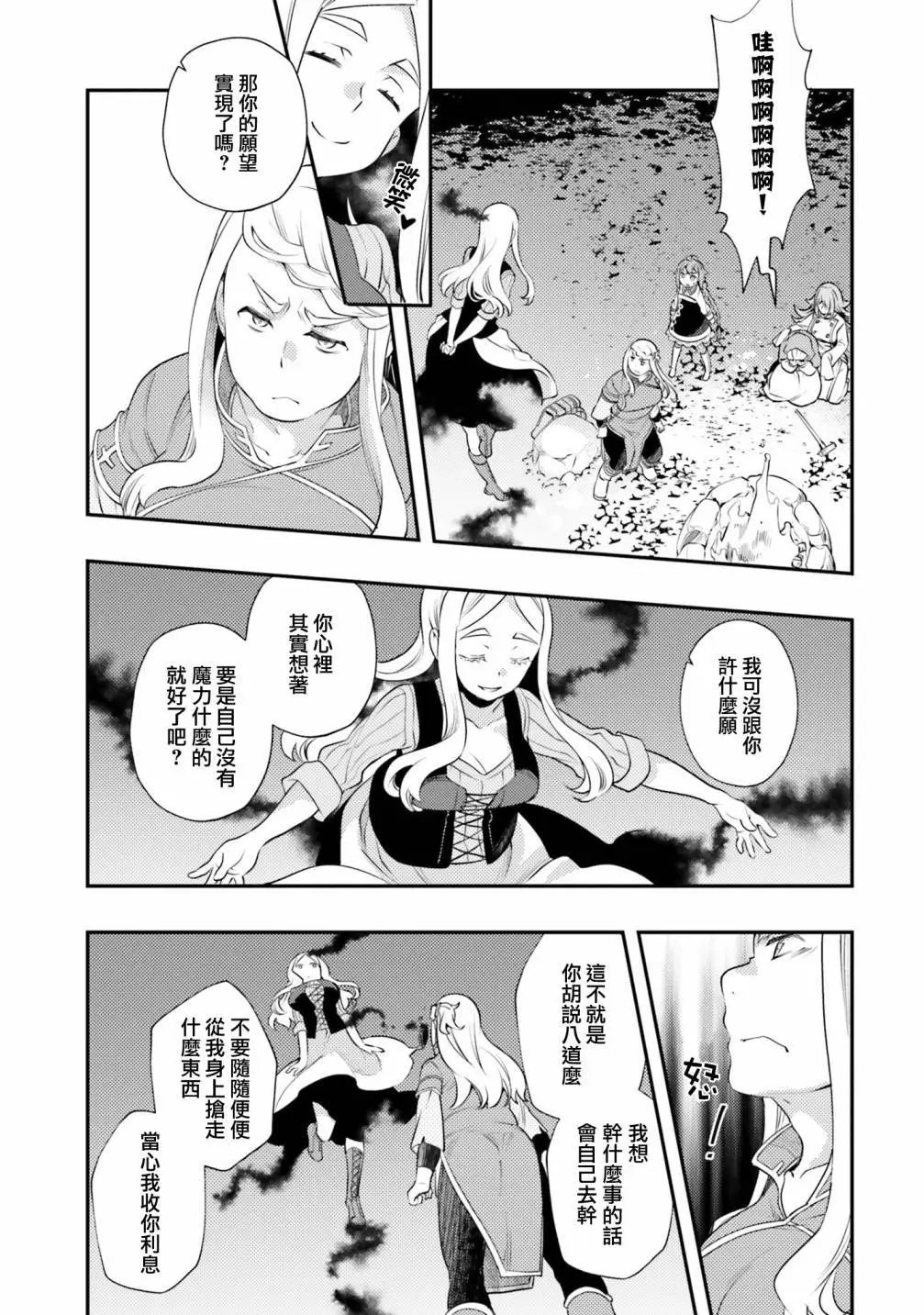 第36话