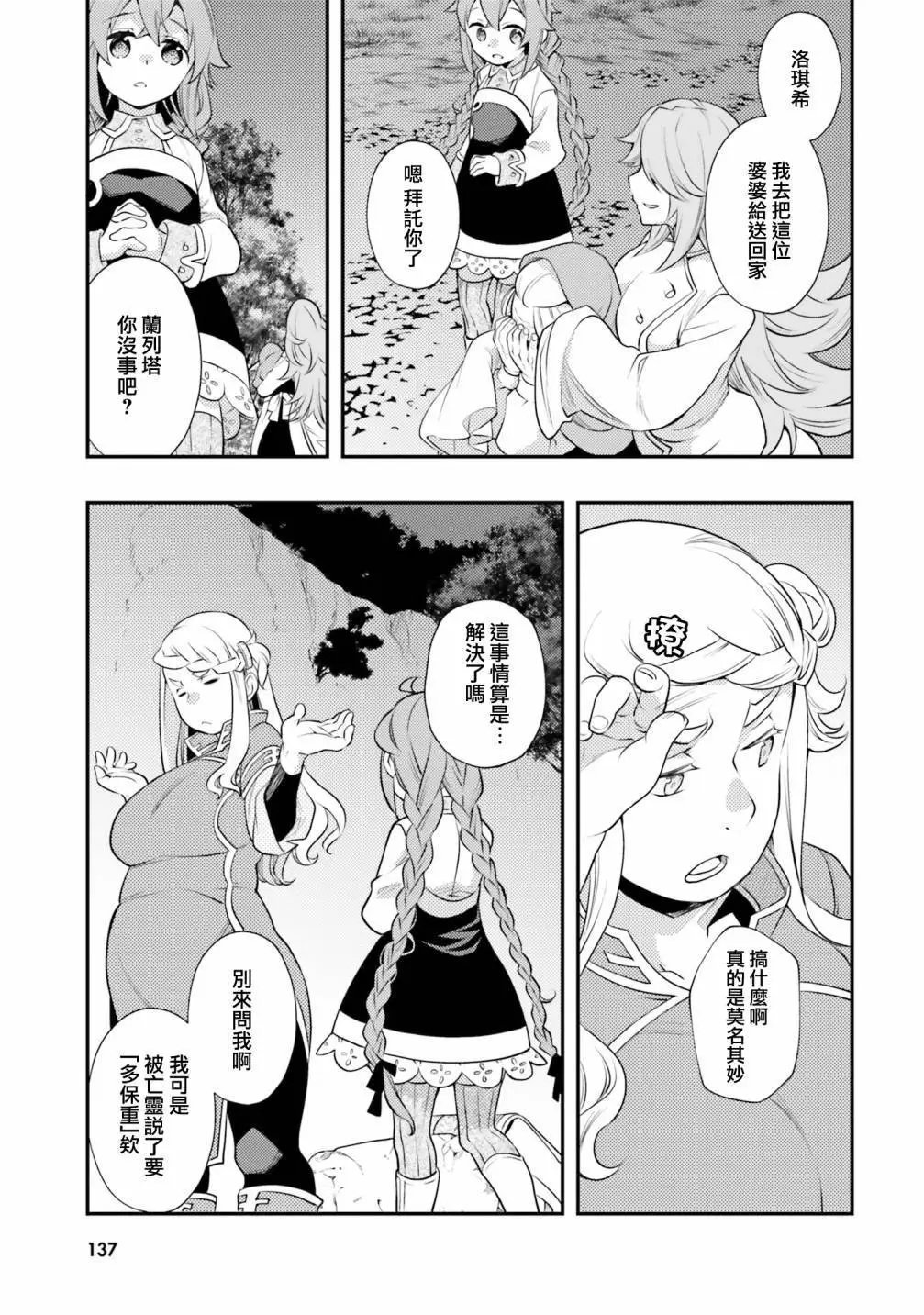第36话