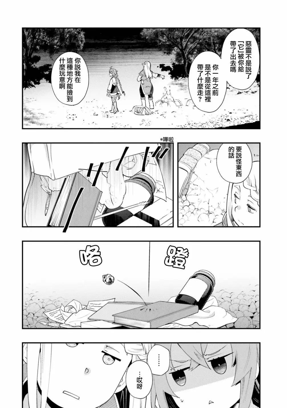 第36话