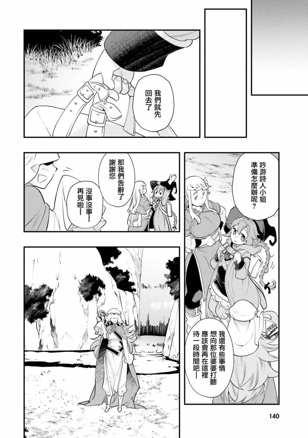 第36话
