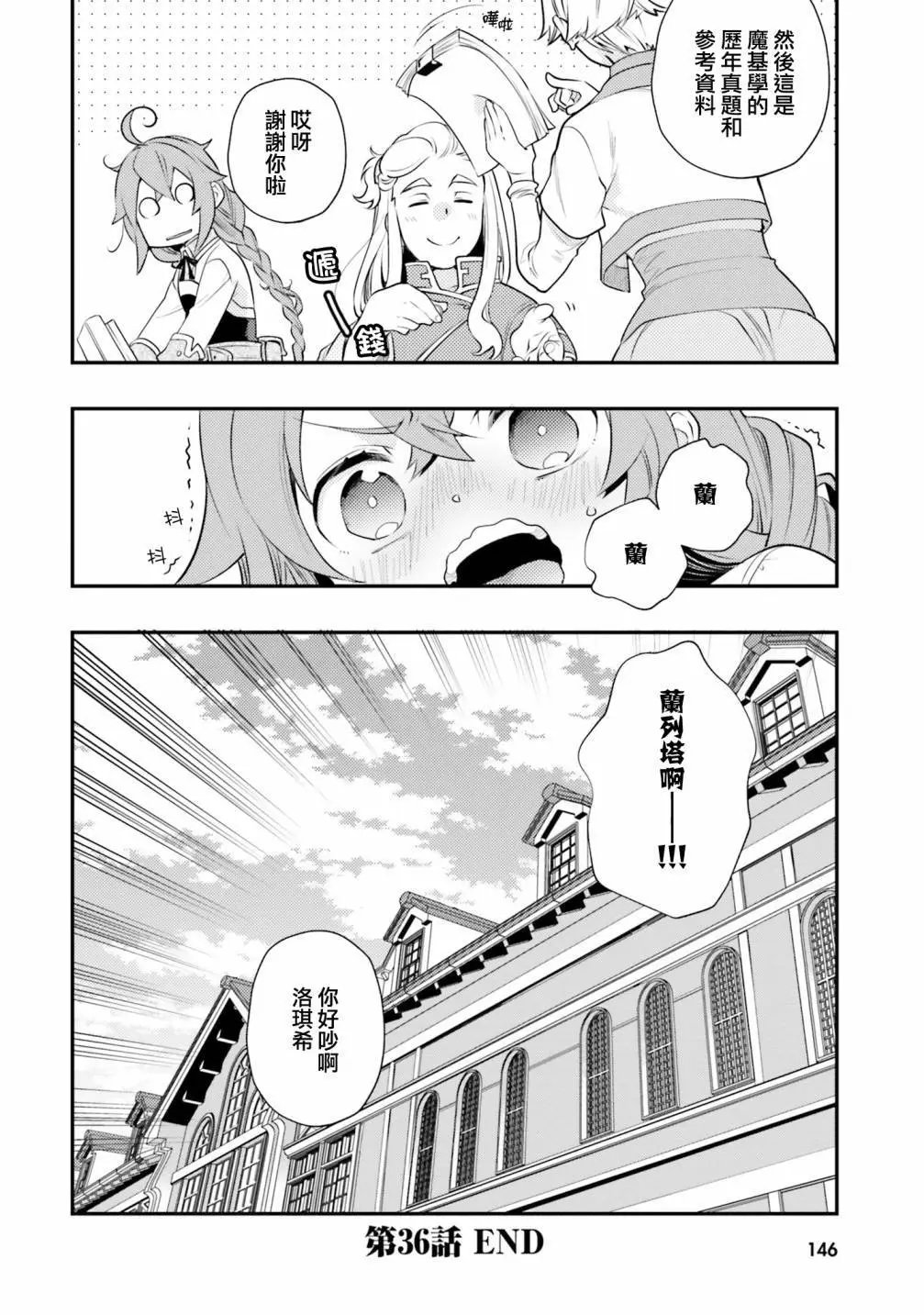 第36话