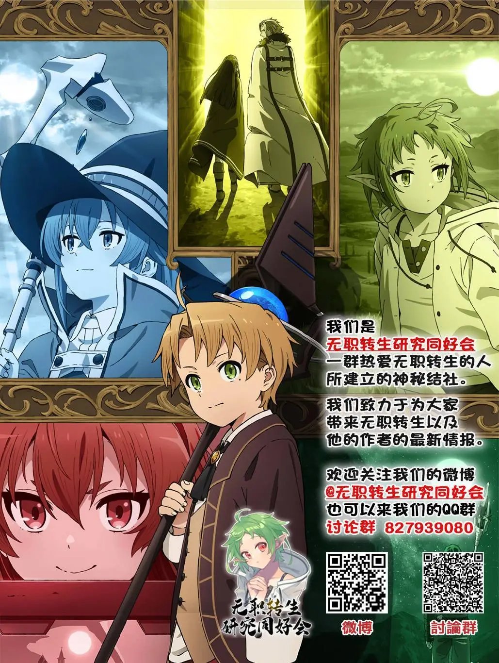 第36话
