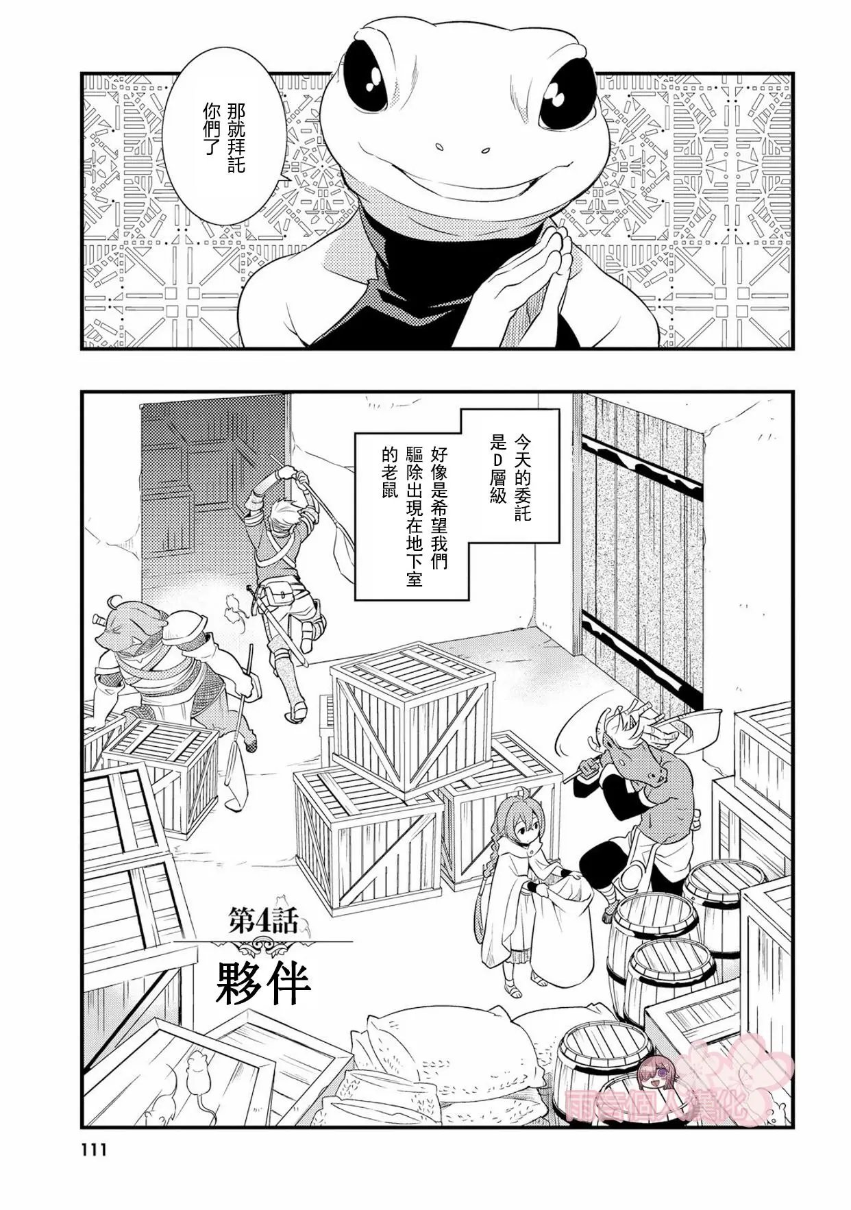 第04话