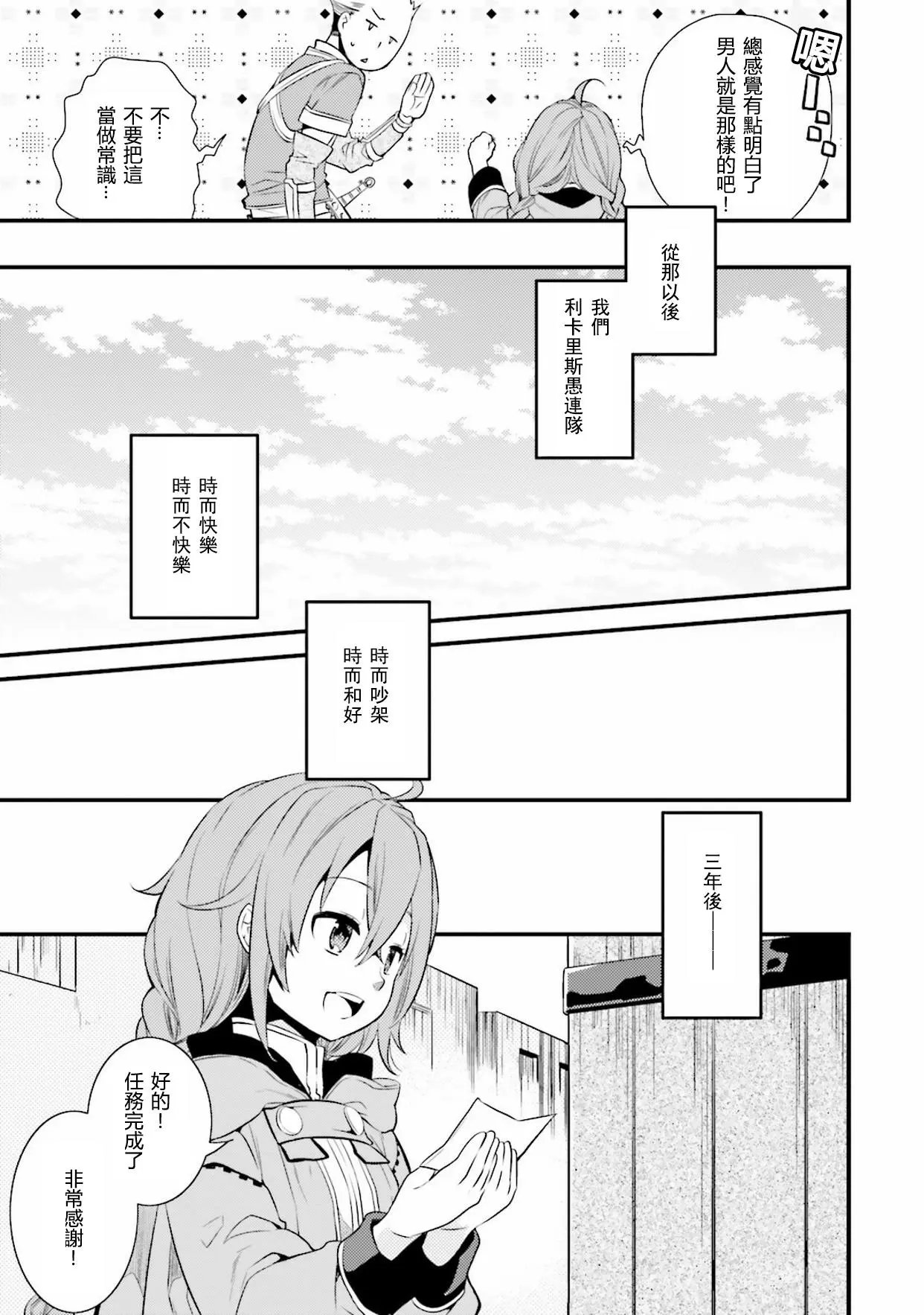 第04话