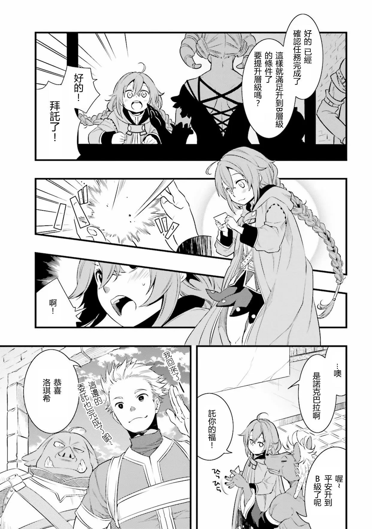 第04话