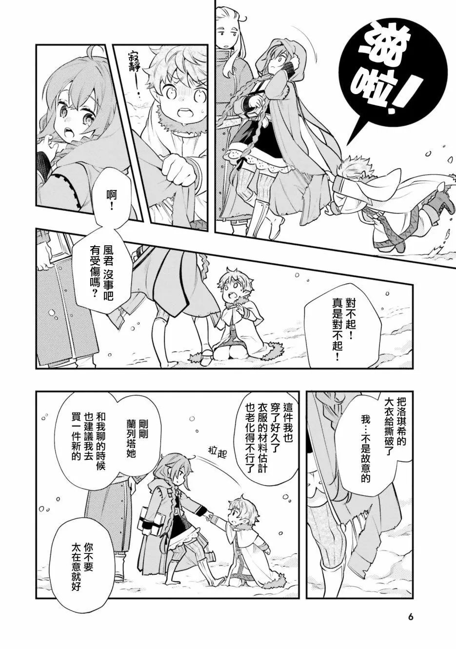 第37话