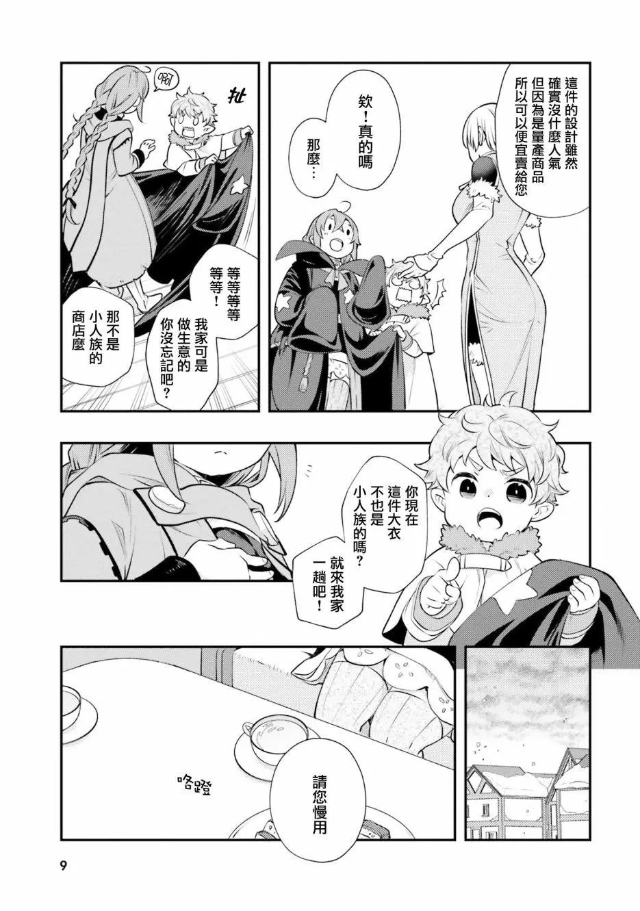 第37话