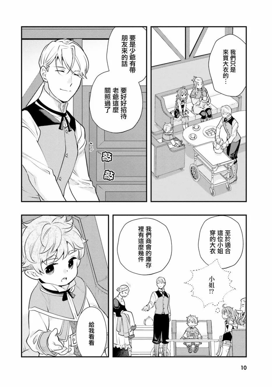 第37话