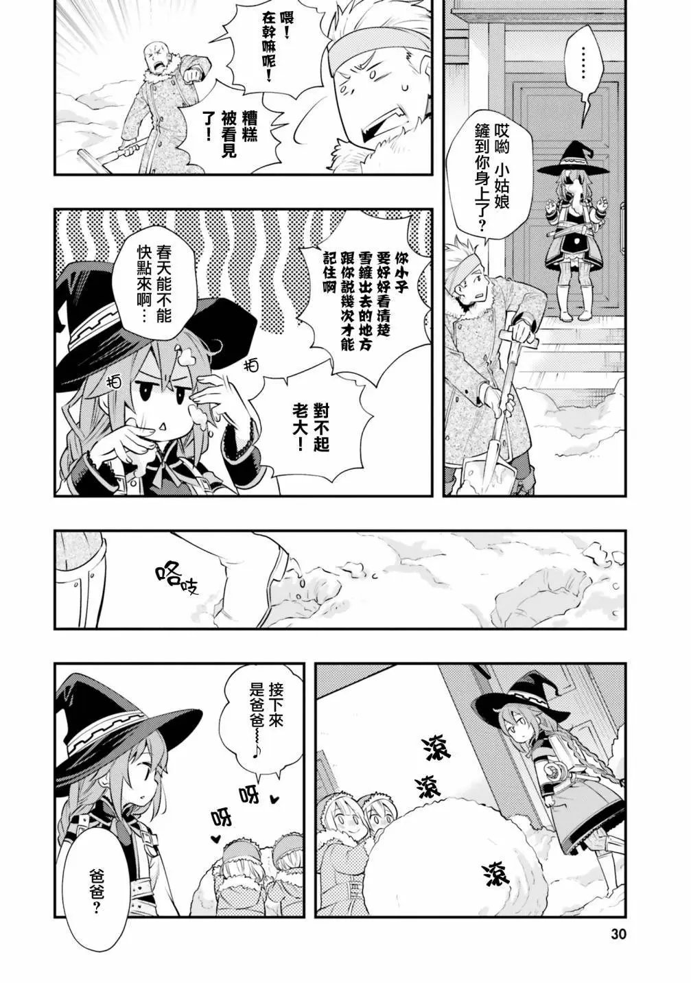第38话