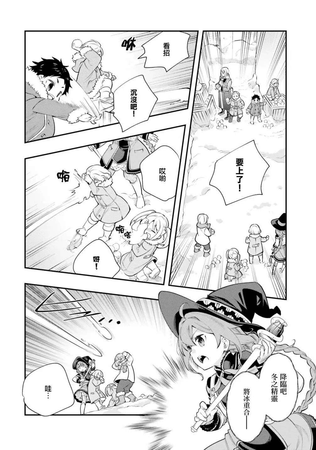 第38话