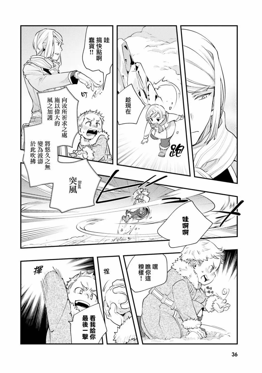 第38话