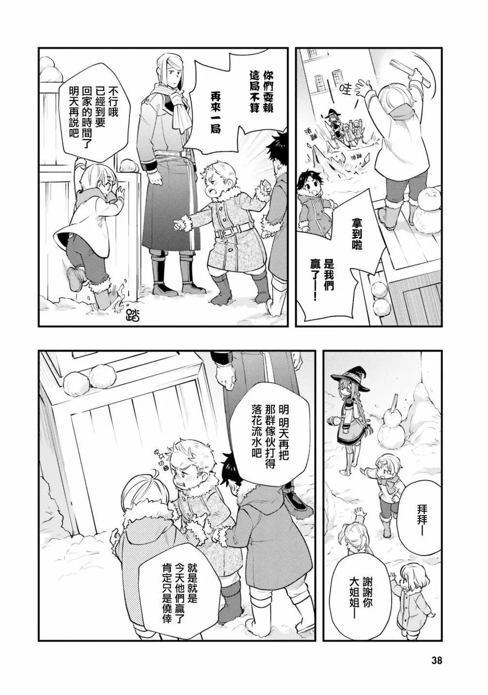 第38话