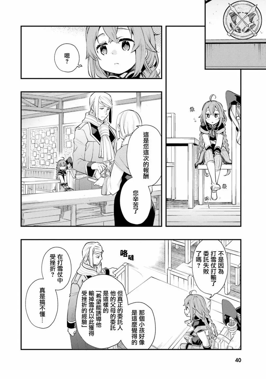 第38话