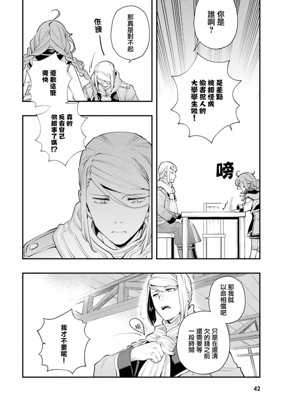 第38话