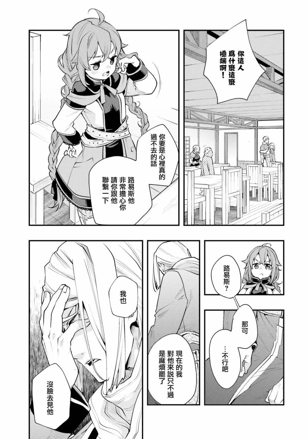 第38话