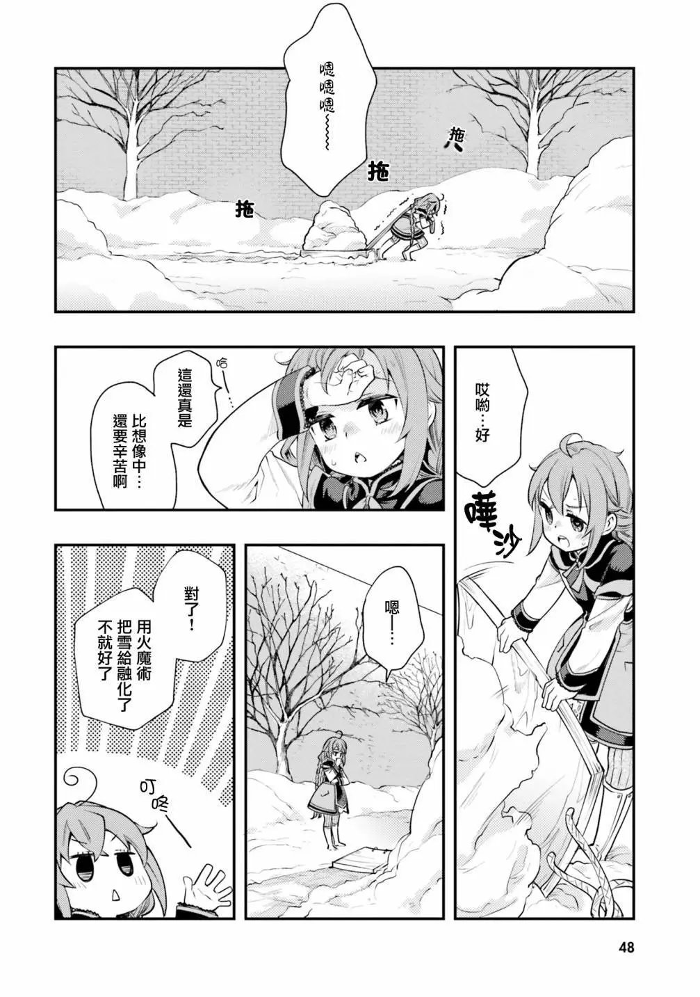 第38话