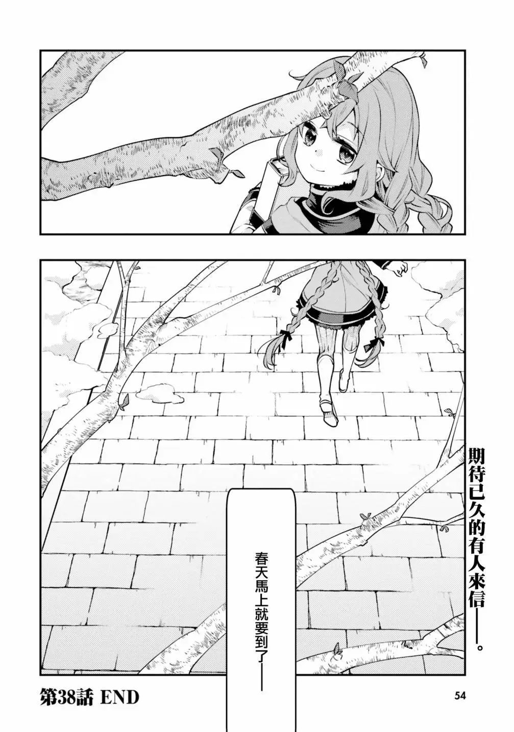 第38话