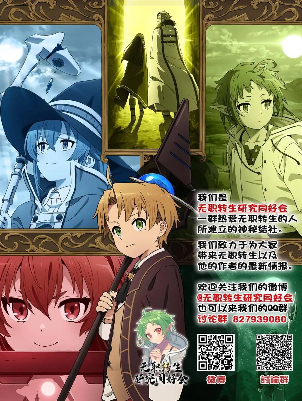 第38话