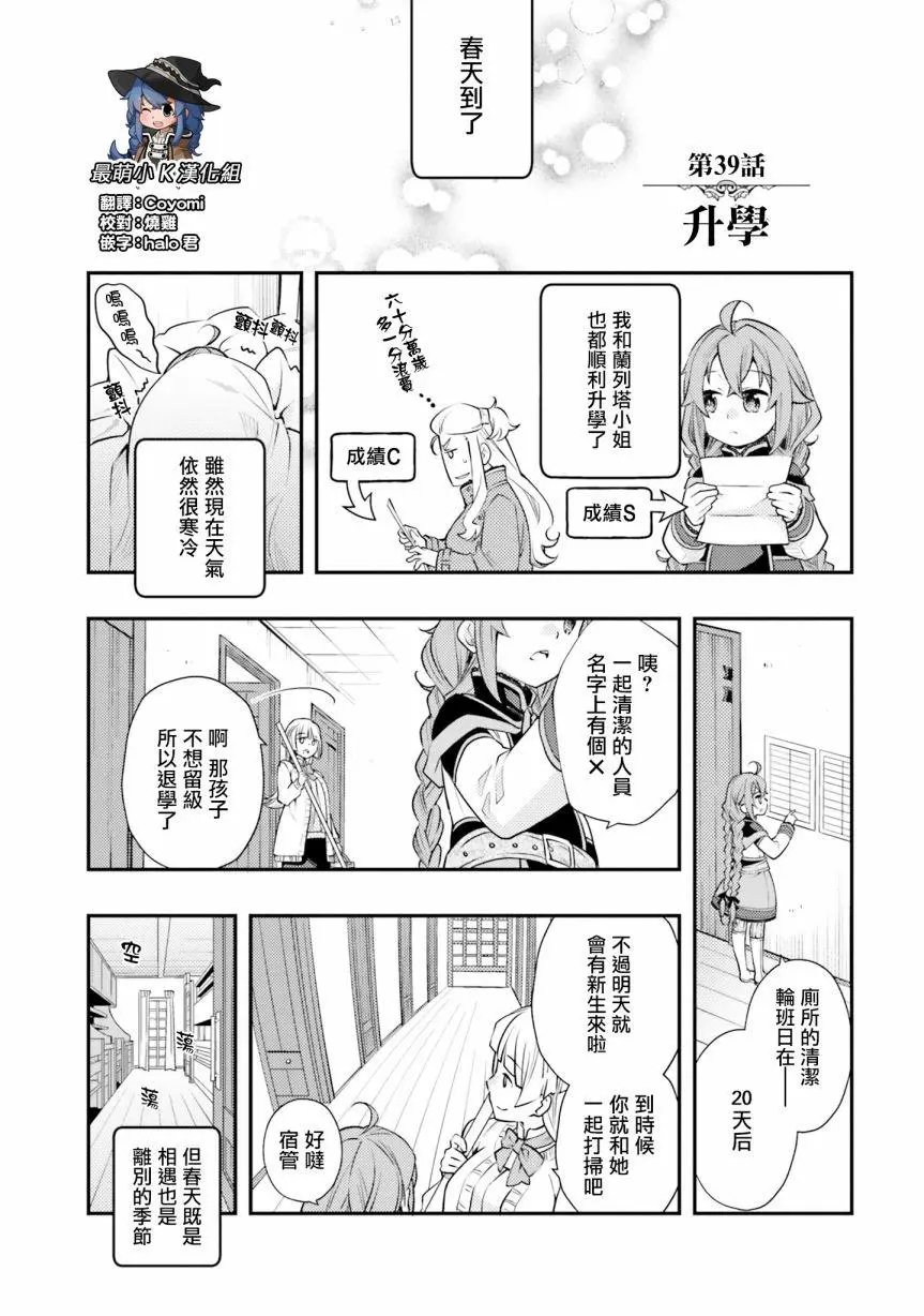 第39话