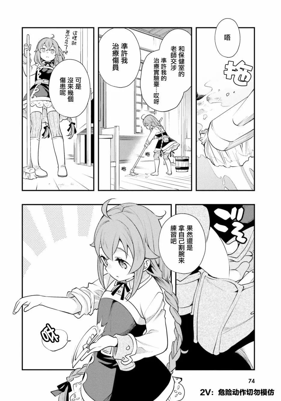 第40话