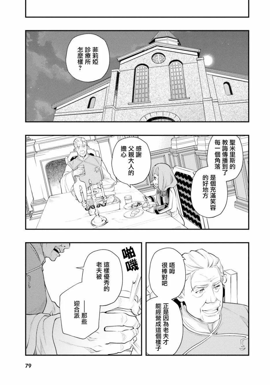 第40话