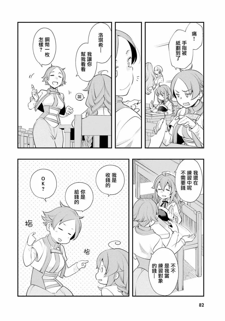 第40话