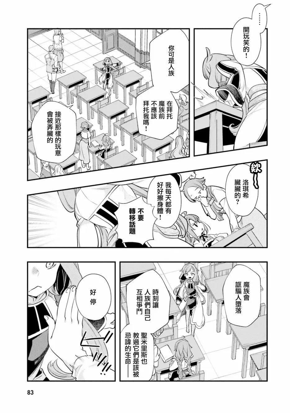 第40话