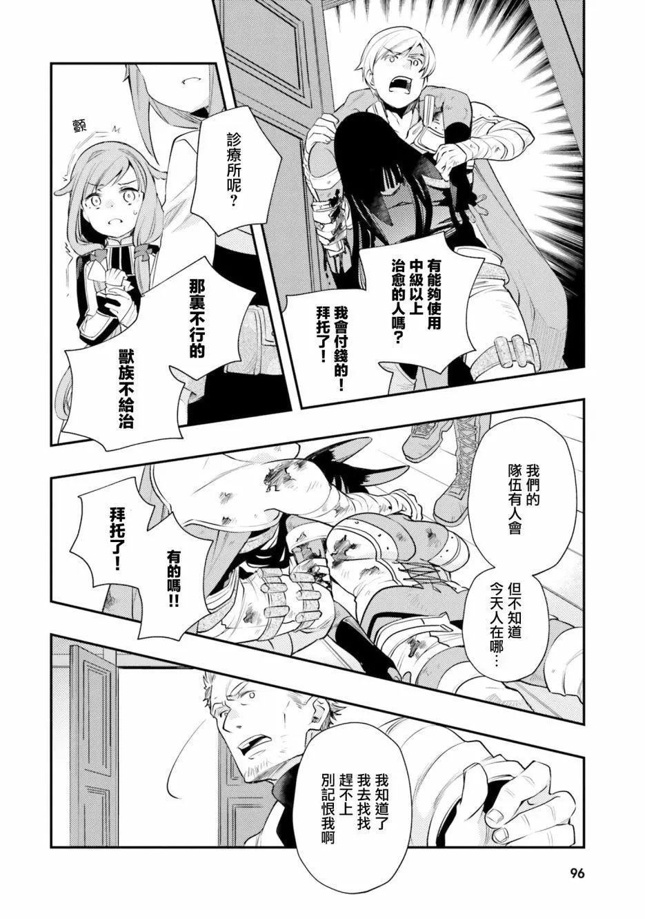 第40话