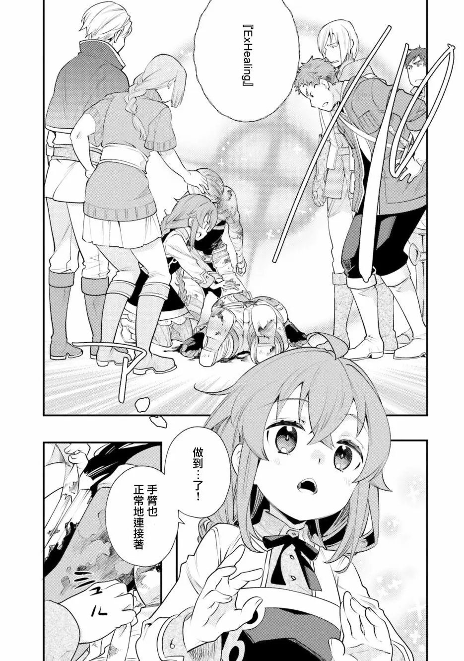 第40话