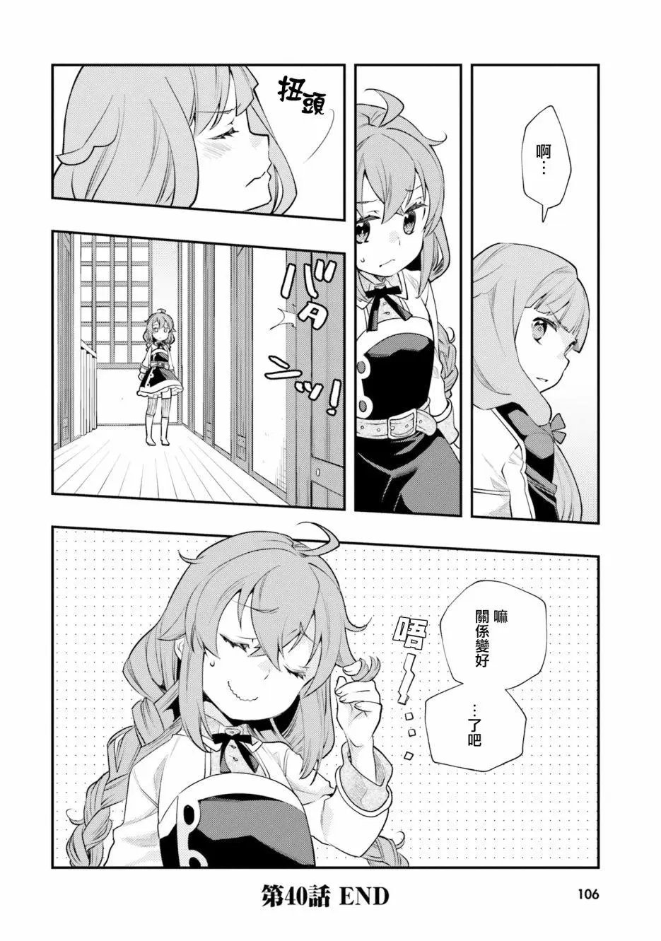 第40话