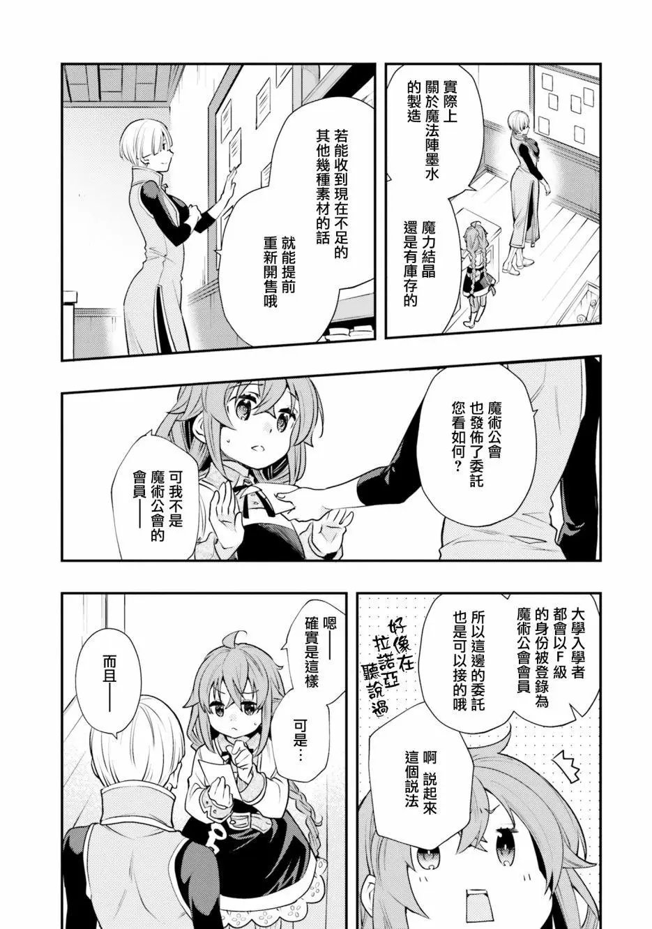 第41话