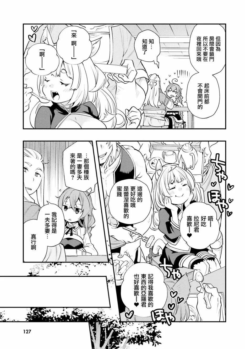 第41话