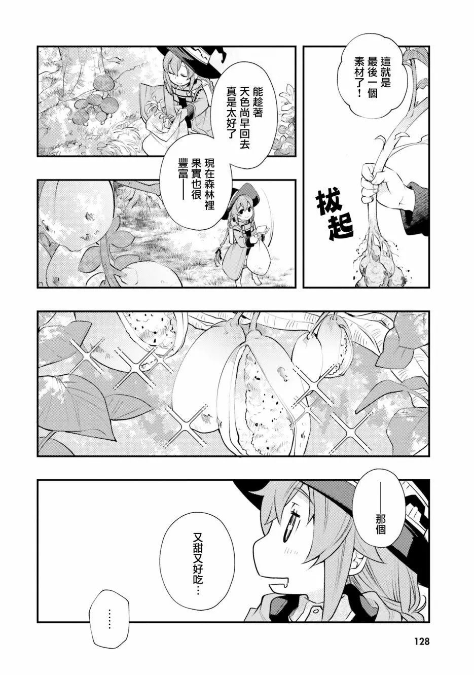 第41话