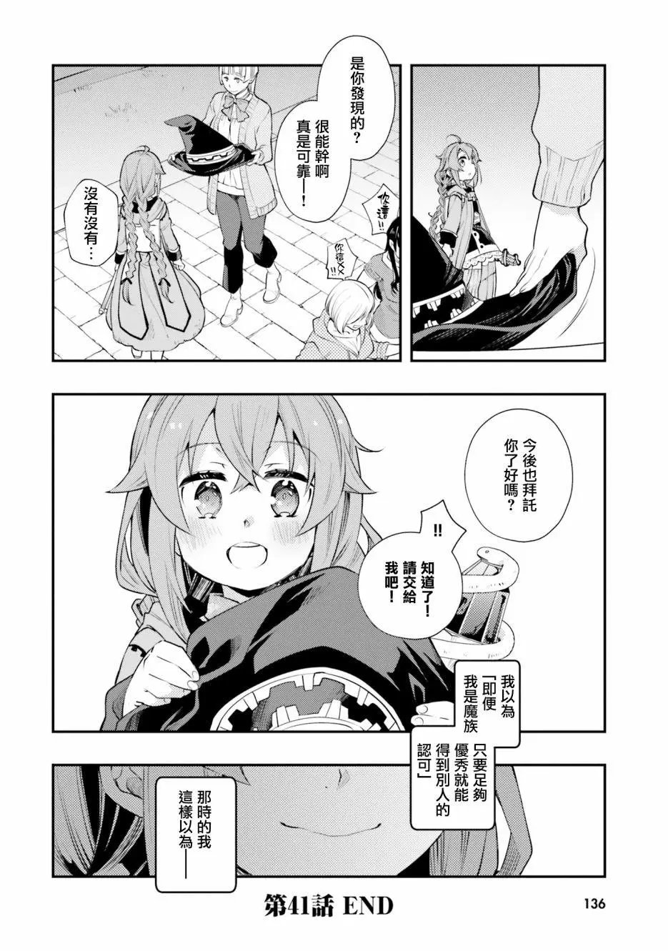 第41话