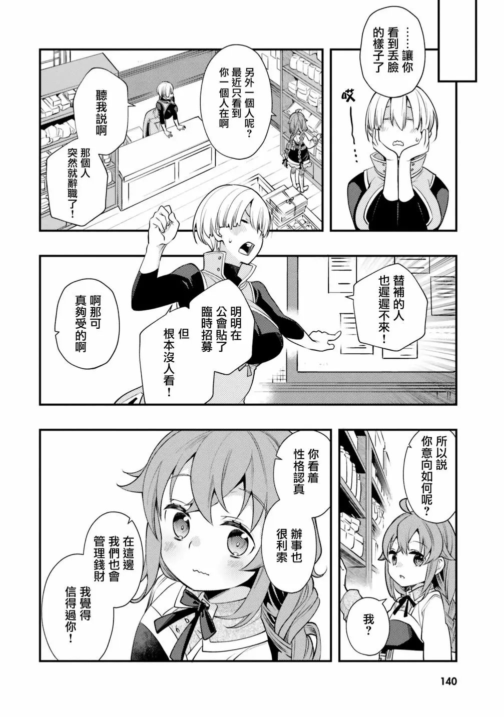 第42话